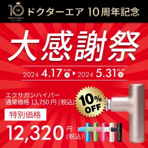 4/30-5/7ポイント最大+9% 健康グッズ...の詳細画像1