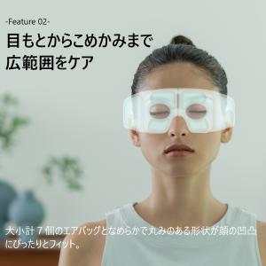 アイウォーマー ドクターエア 3Dアイマジック...の詳細画像2