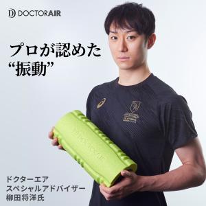 4/25エントリー+10% フォームローラー ドクターエア ストレッチロール3 ESR-07 電動フォームローラー 電動 ミニ｜bodyplus