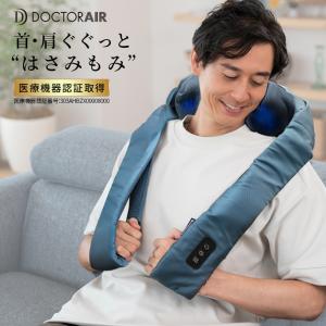 マッサージ器 ドクターエア 3Dネックマッサージャープレミアム BLUE LIFE MN-08BLS 肩こり 解消グッズ