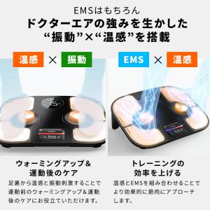 ems ドクターエア フットケア プレミアム ...の詳細画像4