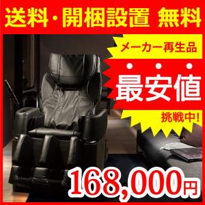 【メーカー保証1年付き】フジ医療器 サイバーリラックス AS960 マッサージチェア 【メーカー再生品・開梱・設置無料】