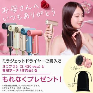 ドライヤー ドクターエア ミラジェットドライヤ...の詳細画像1