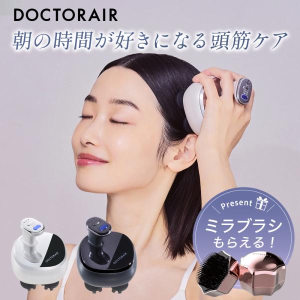 ヘッドスパ ドクターエア EMSスカルプスパ BSC-01 ems 頭皮 電動 防水 頭皮ケア 頭皮...