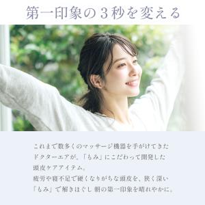 ヘッドスパ ドクターエア EMSスカルプスパ ...の詳細画像1