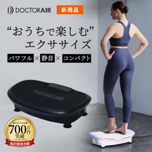 3/28-4/1エントリー+10% ダイエット器具 ドクターエア 3Dスーパーブレードスマート2 E...