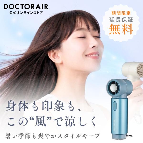 ハンディファン ドクターエア エアロジェット STYLE GFA-03 扇風機 小型 軽量 usb充...