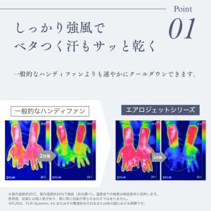 ハンディファン ドクターエア エアロジェット ...の詳細画像5
