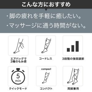 フットマッサージャー ドクターエア 3Dレッグ...の詳細画像4