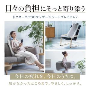 マッサージシート ドクターエア 3Dマッサージ...の詳細画像3