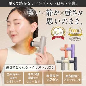 ハンディガン ドクターエア エクサガン LUX...の詳細画像1