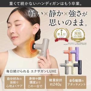 ハンディガン ドクターエア エクサガン LUX...の詳細画像1