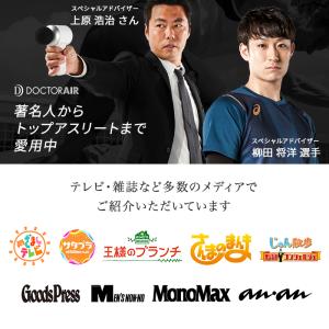 【訳あり品】ドクターエア リカバリーガン RG...の詳細画像1