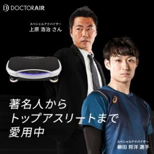 【訳あり品】ブルブルマシン ドクターエア 3D...の詳細画像3