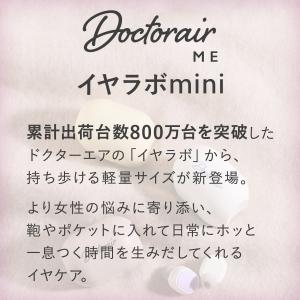 耳栓 ドクターエア Doctorair ME ...の詳細画像1