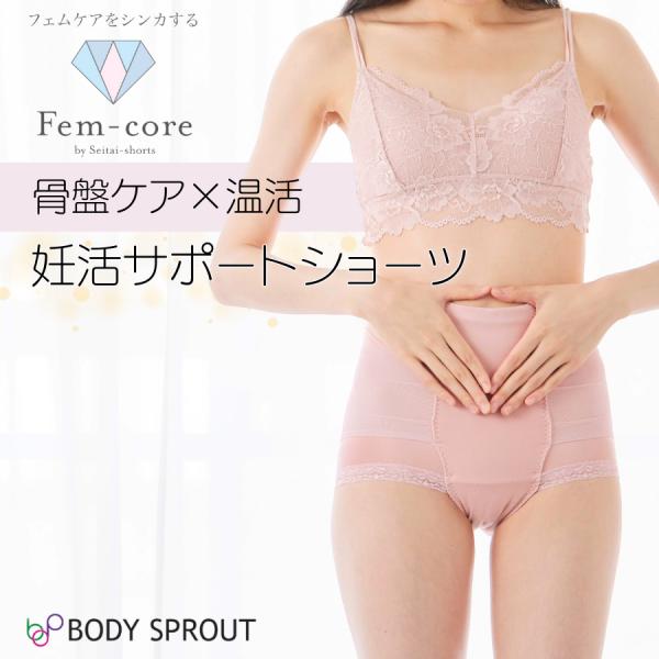 妊活サポートショーツ 妊活 骨盤 反り腰  温活 骨盤底筋 マタニティショーツ はくだけ整体 骨盤ケ...
