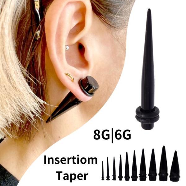 拡張器 エキスパンダー 8G 6G アクリルピアス ブラック インサンションテーパー ボディピアス ...