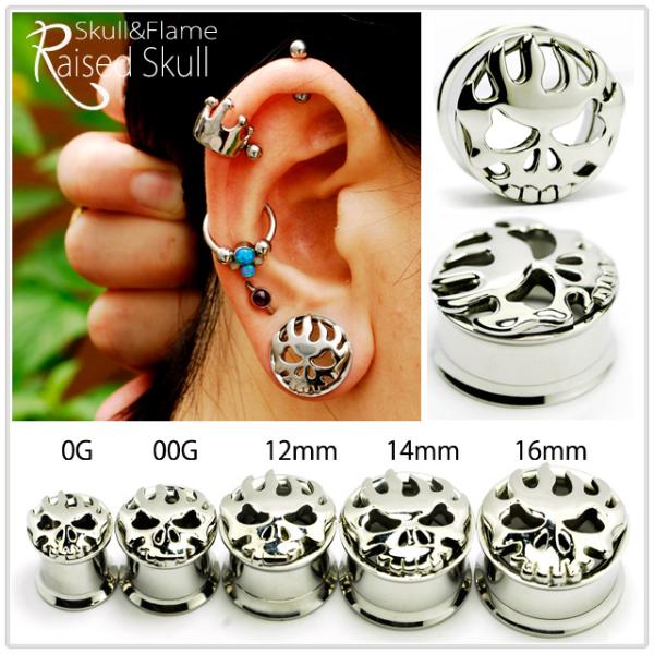 拡張ピアス 14mm Skull&amp;Flame Raised ハイポリッシュ インターナル ダブルフレ...