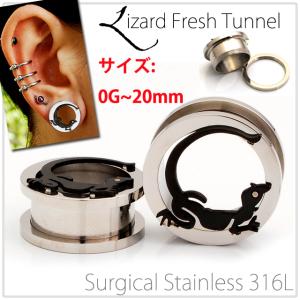 拡張ピアス 18mm ハイポリッシュ ブラック トカゲ フレッシュトンネル ホールピアス ボディピアス｜bodywell