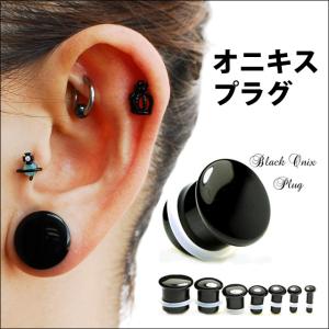 天然石ピアス ボディピアス 14mm 16mm ブラック オニキス プラグ パワーストーン 拡張ピアス ロブピアス｜bodywell