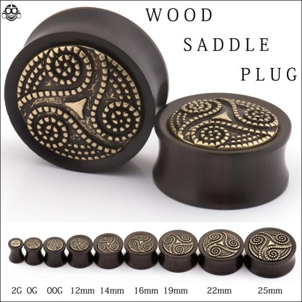 ボディピアス 14mm 16mm 19mm 早い者勝ち Triskele Spiral ダーク ウッ...
