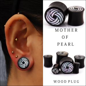 ボディピアス 2G 0G 早い者勝ち Mother of Pearl ブラック ウッドピアス ダブルフレア 拡張ピアス 個性的ピアス｜bodywell