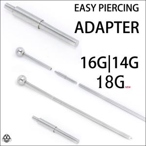 ボディピアス 18G用 16G用 14G用 ニ...の詳細画像2