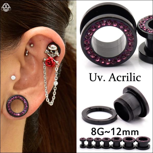 ボディピアス 00G 12mm(1/2") ゴージャス ブラック&amp;パープル アクリルピアス フレッシ...