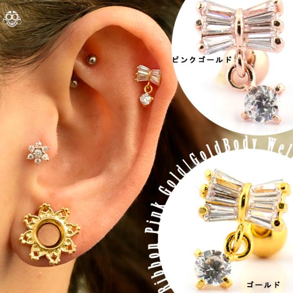 ボディピアス 16G 全2色 Crystal りぼん ストレートピアス ロブ ヘリックス インナーコ...