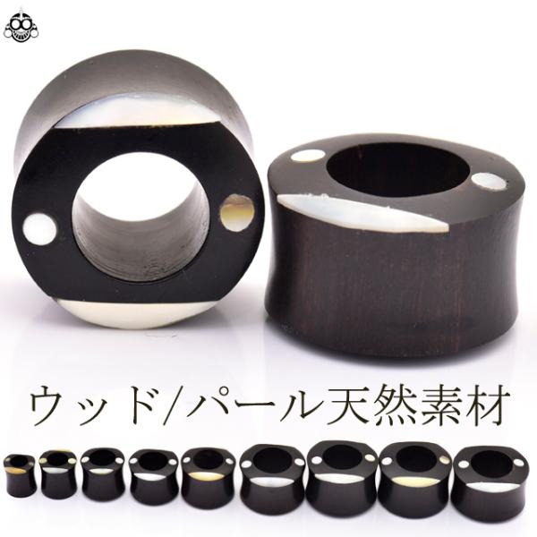 ボディピアス 00G 12mm 14mm 16mm 18mm 22mm 23mm 24mm ダークウ...