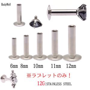 ボディピアス 12G用 ※バーベルのみ※ サー...の詳細画像1
