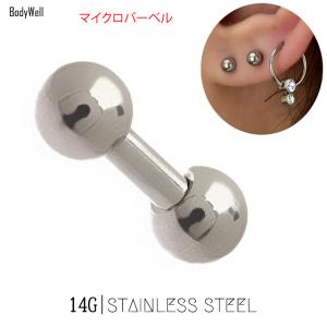 14G　180円　お得なピアス　4mm×4mm　ストレートバーベル　ロブ　軟骨ピアス　ボディピアス　BodyWell