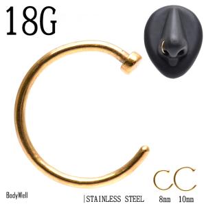 18G オシャレに決まる ゴールド ノーストリル ループ