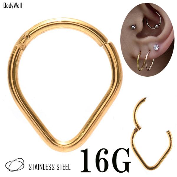 16G ころんとした ゴールド ティアドロップ 涙型 クリッカー セプタム へリックスピアス ロブ ...
