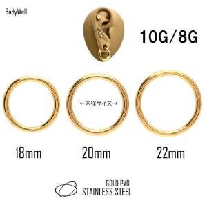 ワンタッチピアス 10g 8g 24金ゴールド BIG フープピアス クリッカー ステンレスピアス つけっぱなし ロブ 軟骨ピアス ボディピアス 拡張ピアス｜bodywell