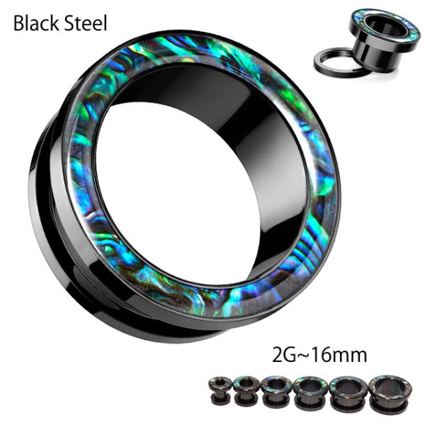 ボディピアス 2G 0G 海のオパール パウアシェル フレッシュトンネル ステンレスピアス 拡張ピア...