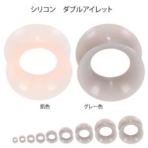 ボディピアス 00G 12mm 肌色 グレー シリコンピアス 拡張ピアス シークレットピアス 軽量ピアス イヤーロブ 軟骨ピアス｜bodywell