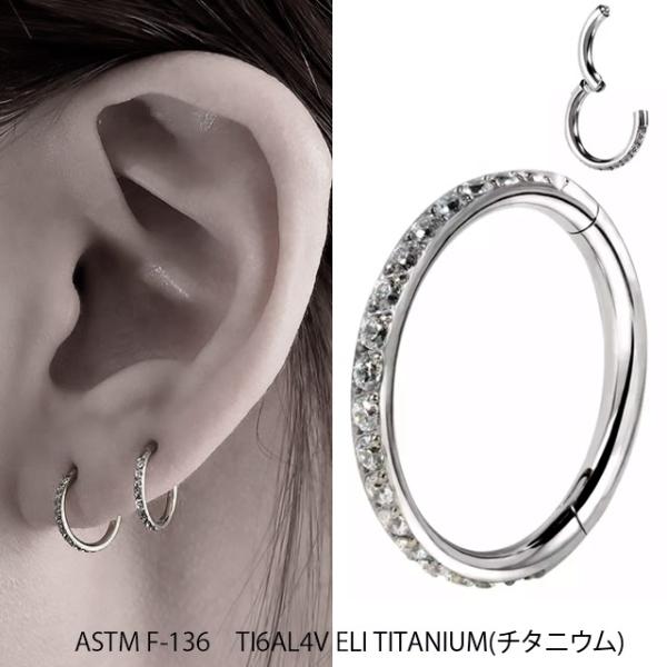 金属アレルギー対応 チタンピアス 16G ワンタッチで装着 小粒ジュエル セグメントリング クリッカ...
