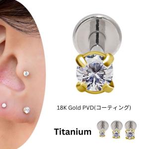 18金 ピアス プッシュピアス 20g 18g 16g 14g ニッケルフリー 立爪 18KゴールドPVD チタンピアス 金属アレルギー対応 ラブレットスタッド ボディピアス