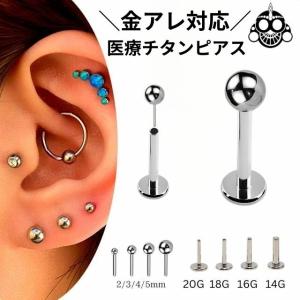 ボディピアス 8G 内径大きめ コレなら簡単カチッと装着 セグメント