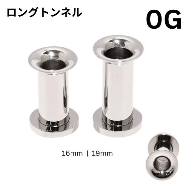 ボディピアス 0G 舌ピアス ラージホール スタンダード ロング フレッシュトンネル ステンレスピア...