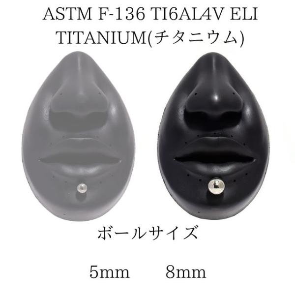 ピアスキャッチ BIG 8mmボール 14g 12g 軽い チタンピアス 金属アレルギー対応 インタ...