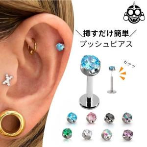 軟骨ピアス 14G 蓮 チェーン インターナル ラブレットピアス ロブ へ