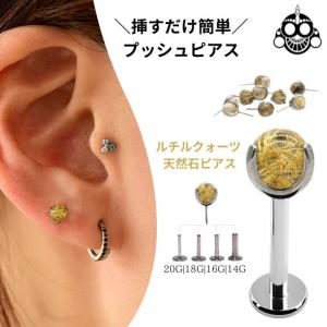 K18 14G 18金ゴールド イエローゴールド 内径7mm 18K 金属アレルギー