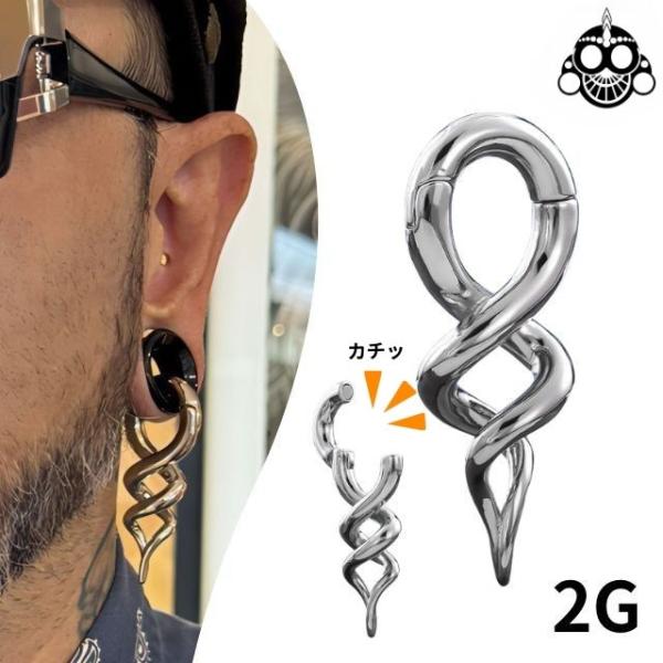 ワンタッチピアス 2G トルネード ホールトゥ 銅ピアス 簡単マグネット クリッカー リングピアス ...