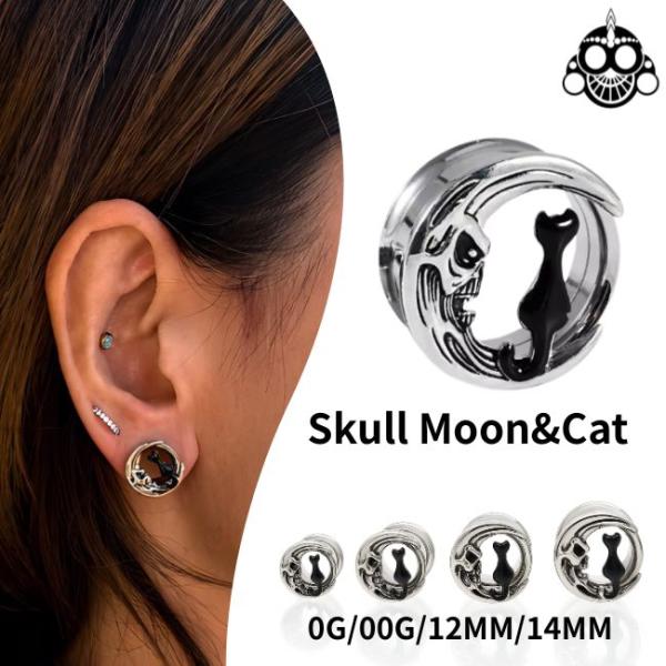 ボディピアス 0G 00G 月とスカルと黒猫 インターナルダブルフレア ステンレスピアス 拡張ピアス