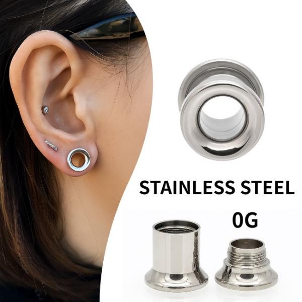 ボディピアス 0G インターナル ダブルフレア つけっぱなし ステンレスピアス 拡張ピアス ロブ 軟...