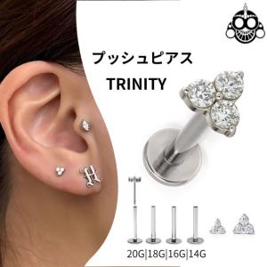 立爪ピアス 14G 全3サイズ クリスタルジルコニア インターナル