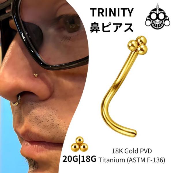 鼻ピアス 金属アレルギー対応 20G 18G ゴールド スリーボール トリニティ ノーズスクリュー ...