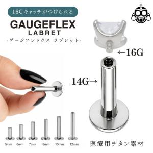 ボディピアス 16G 全7色 ジルコニア ストーンピアス インターナル